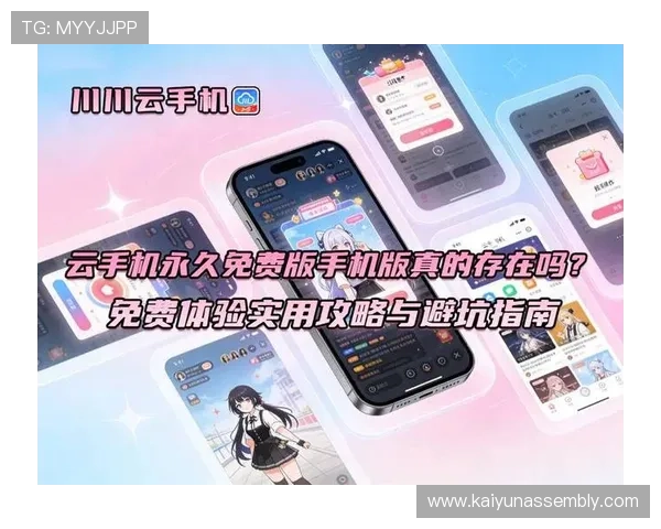 华强开云手机在线登陆入口详细指南，帮助新手快速注册登录享受优质游戏体验